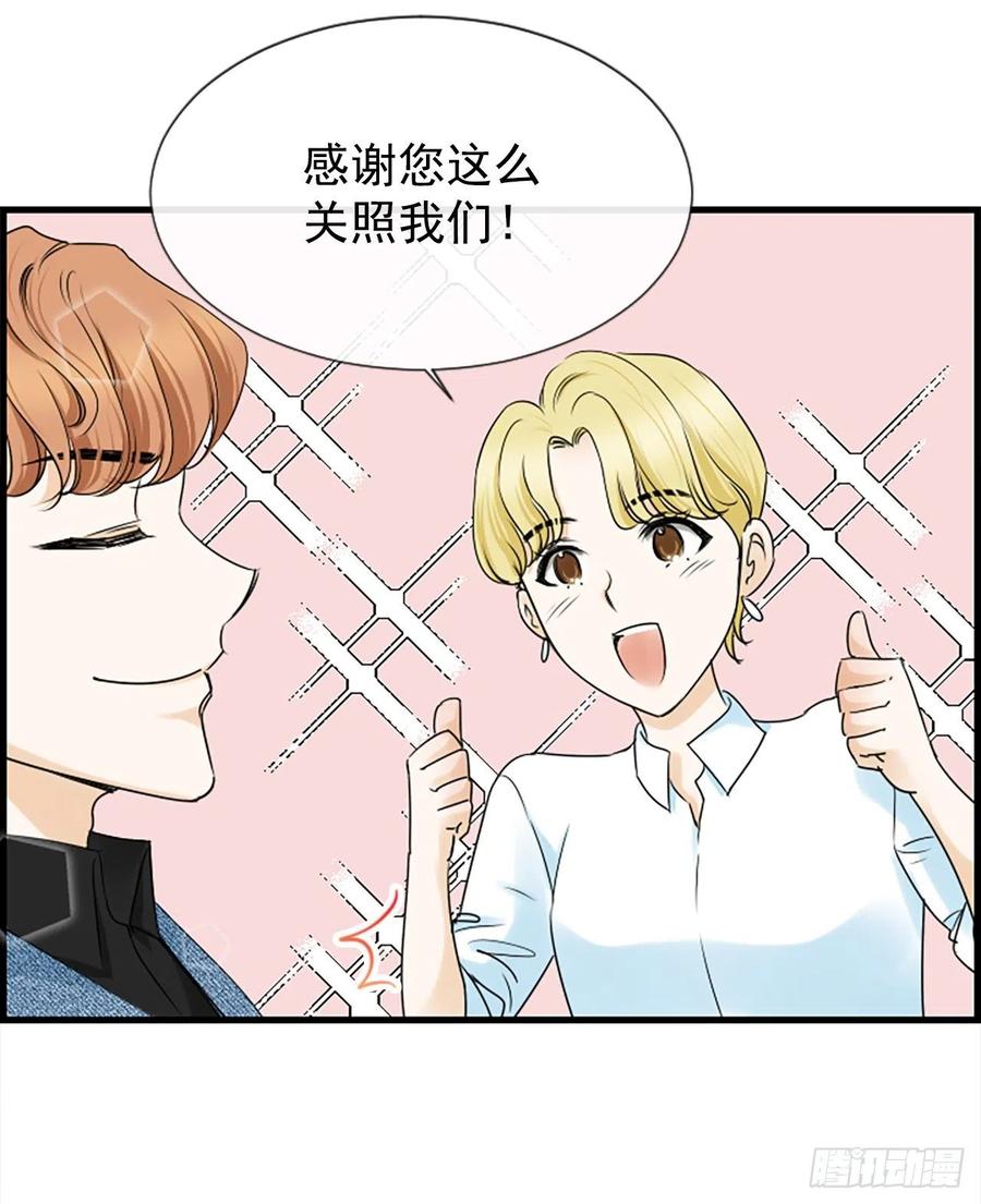 《泳池结爱》29.往事 第9页