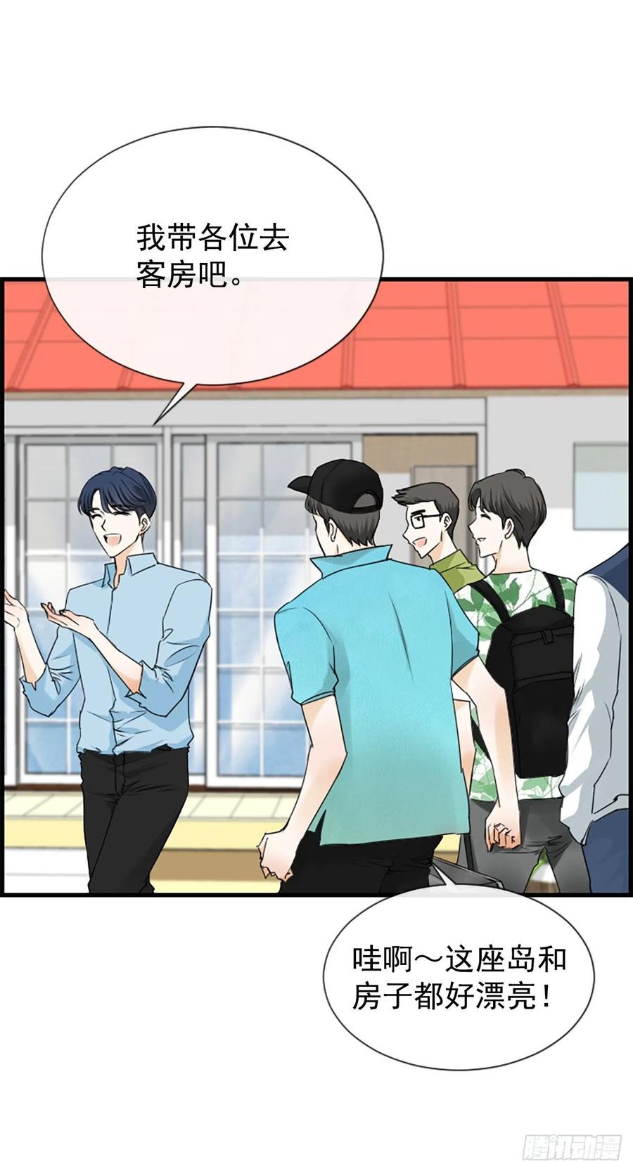 《泳池结爱》35.熟悉的客人 第12页