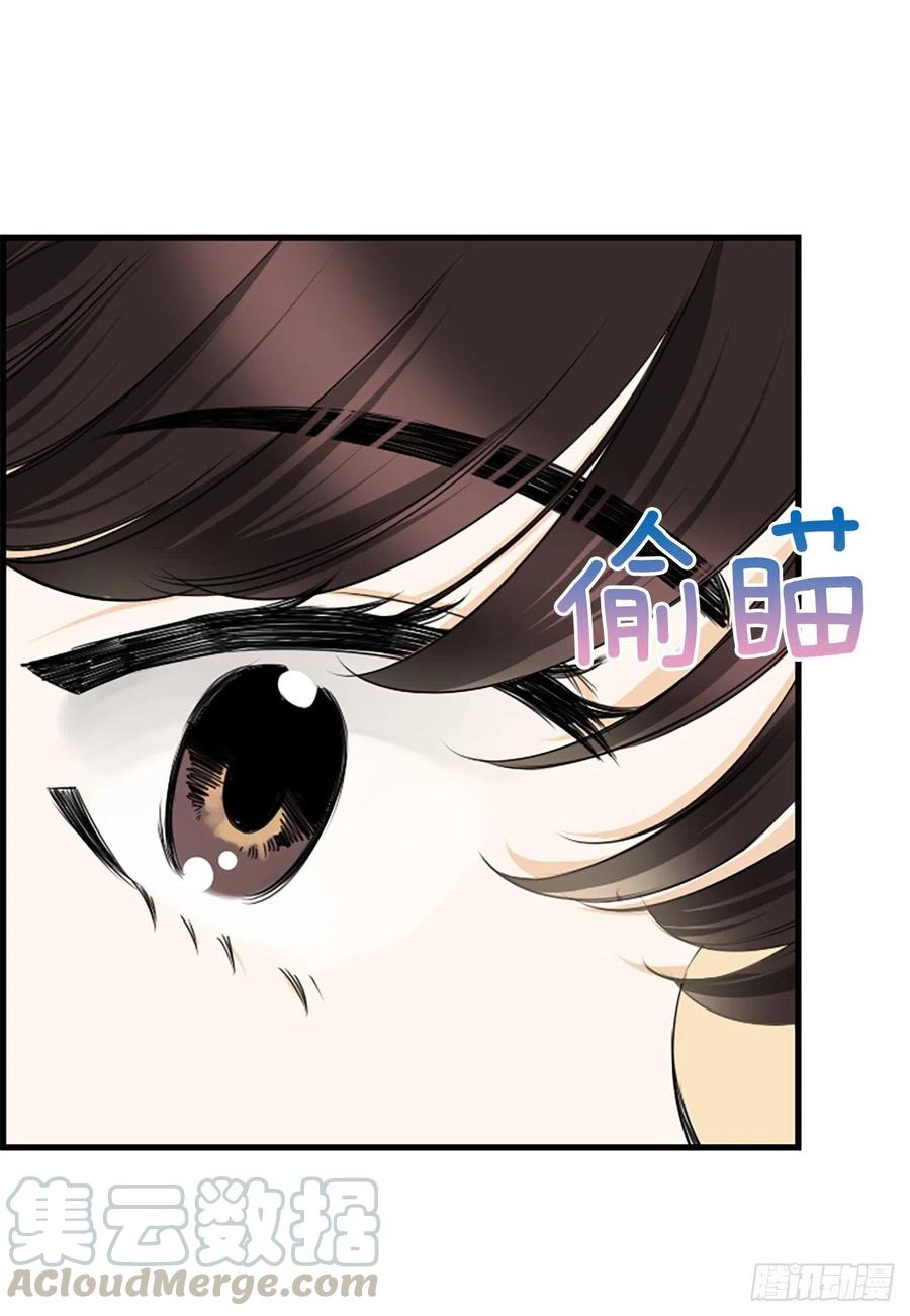 《泳池结爱》35.熟悉的客人 第13页