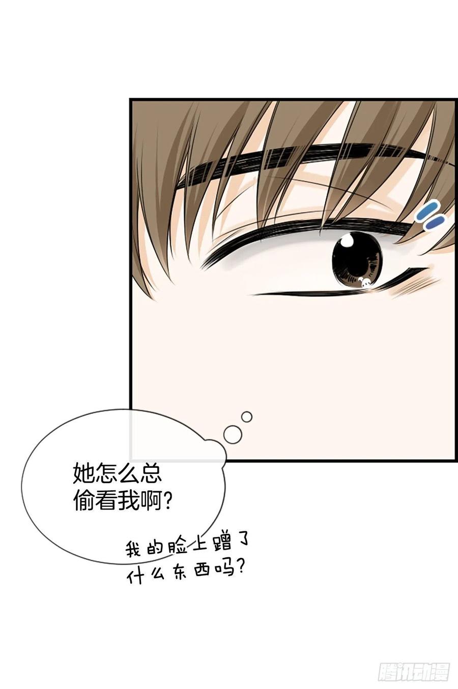 《泳池结爱》35.熟悉的客人 第14页