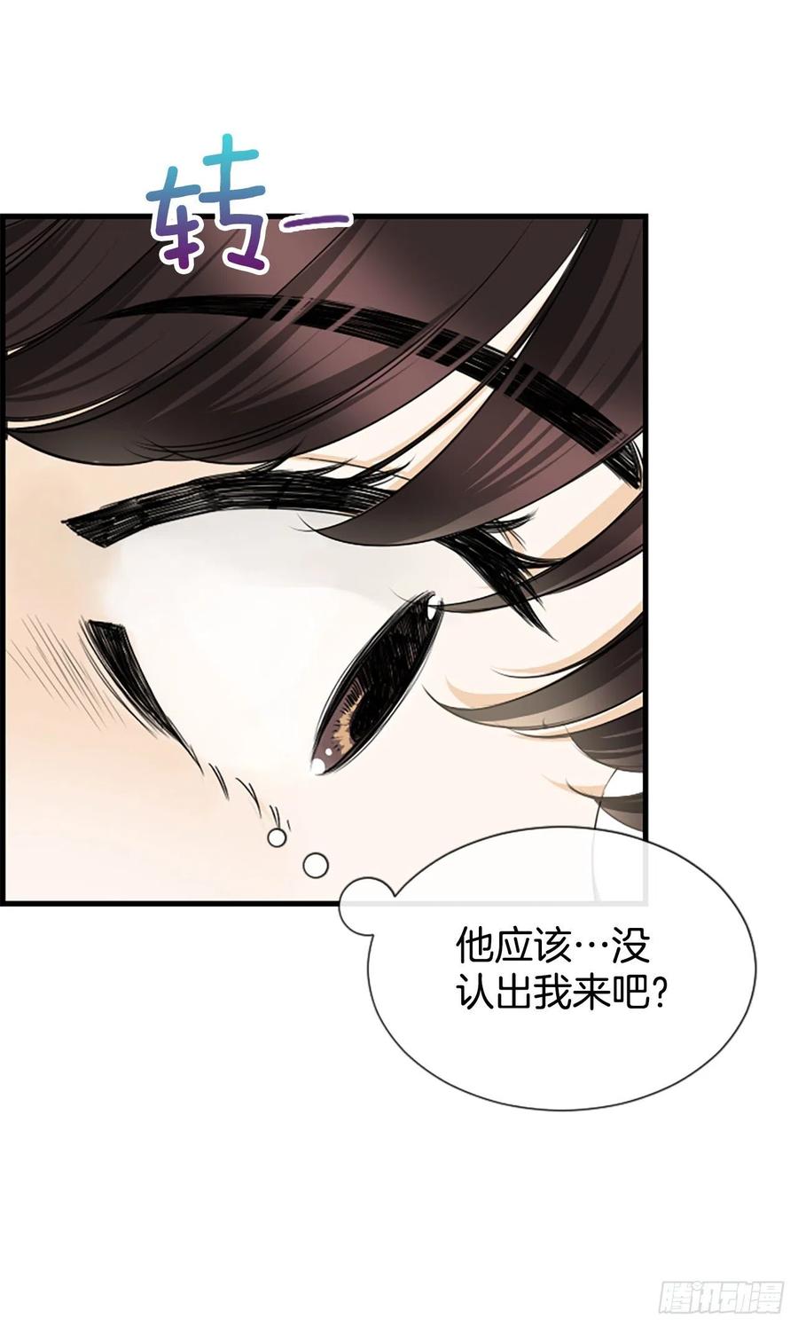 《泳池结爱》35.熟悉的客人 第15页