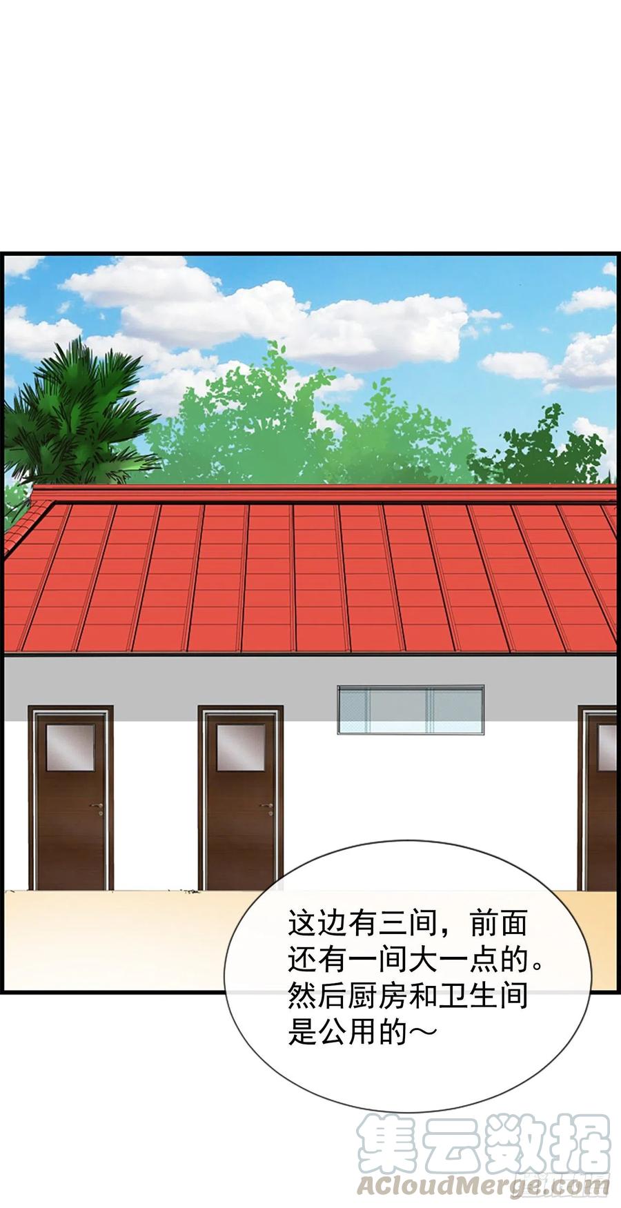 《泳池结爱》35.熟悉的客人 第16页