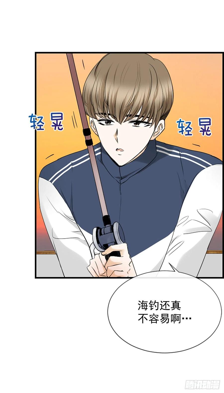 《泳池结爱》35.熟悉的客人 第24页
