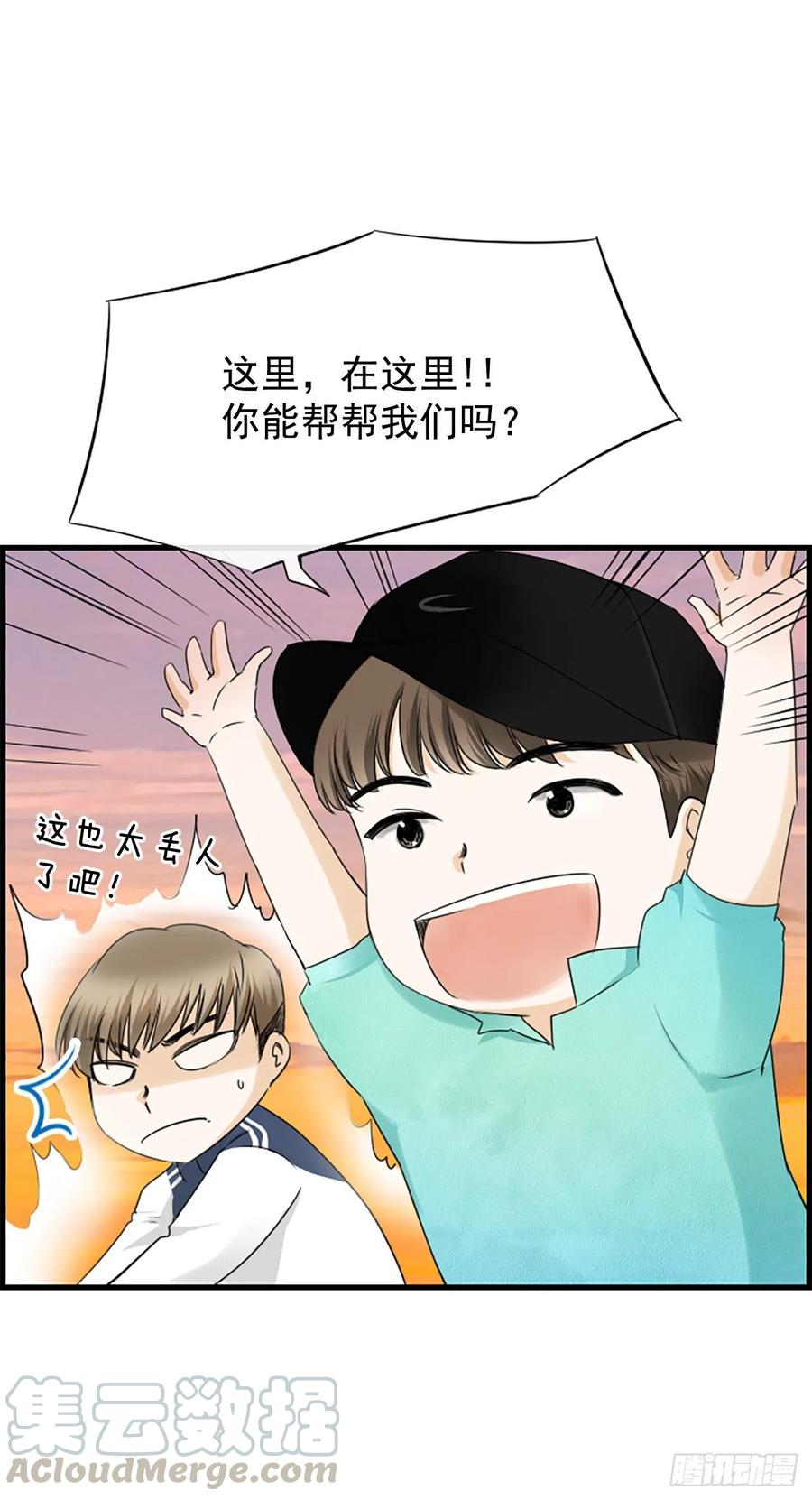 《泳池结爱》35.熟悉的客人 第28页