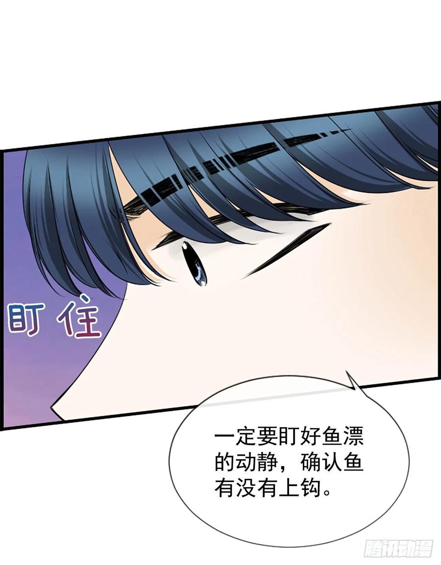 《泳池结爱》35.熟悉的客人 第30页