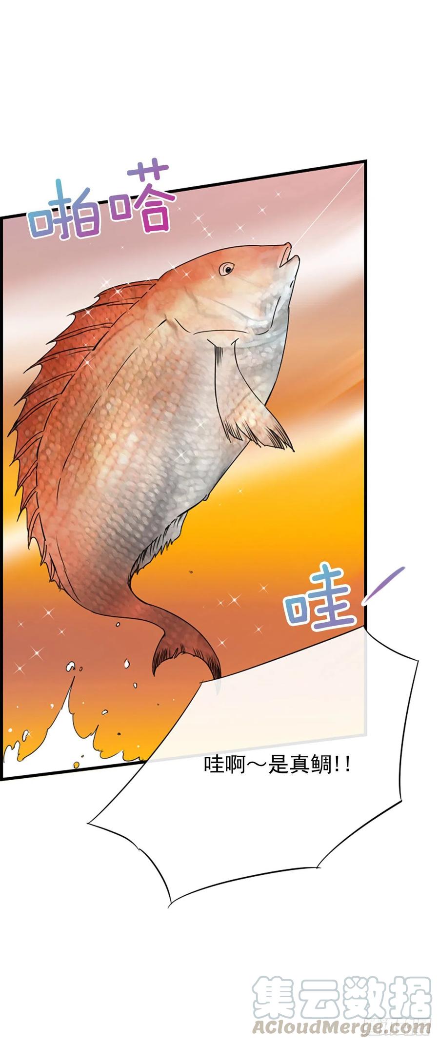 《泳池结爱》35.熟悉的客人 第34页