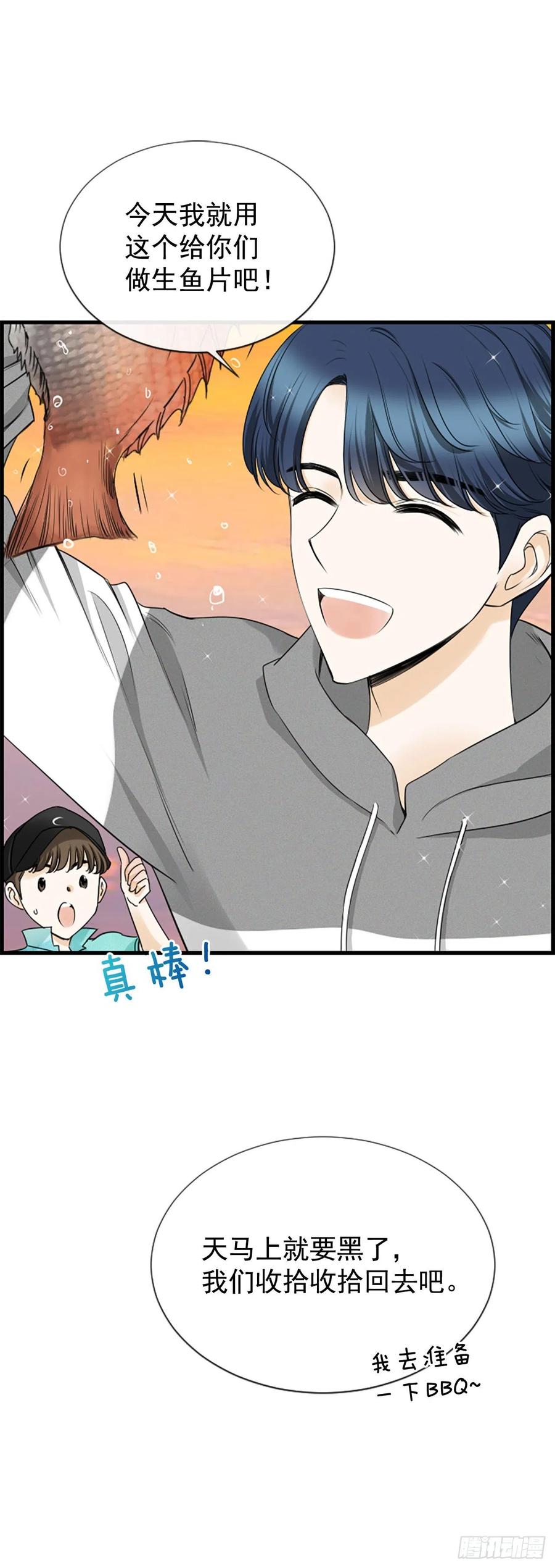《泳池结爱》35.熟悉的客人 第36页