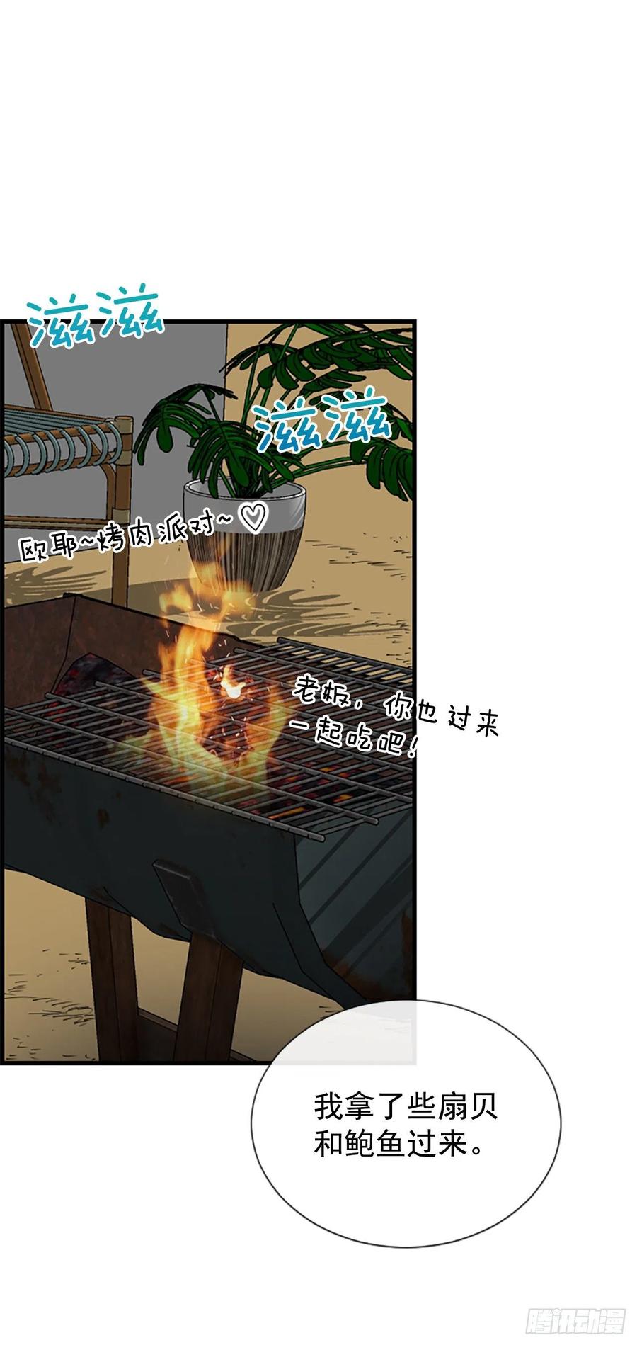 《泳池结爱》35.熟悉的客人 第38页