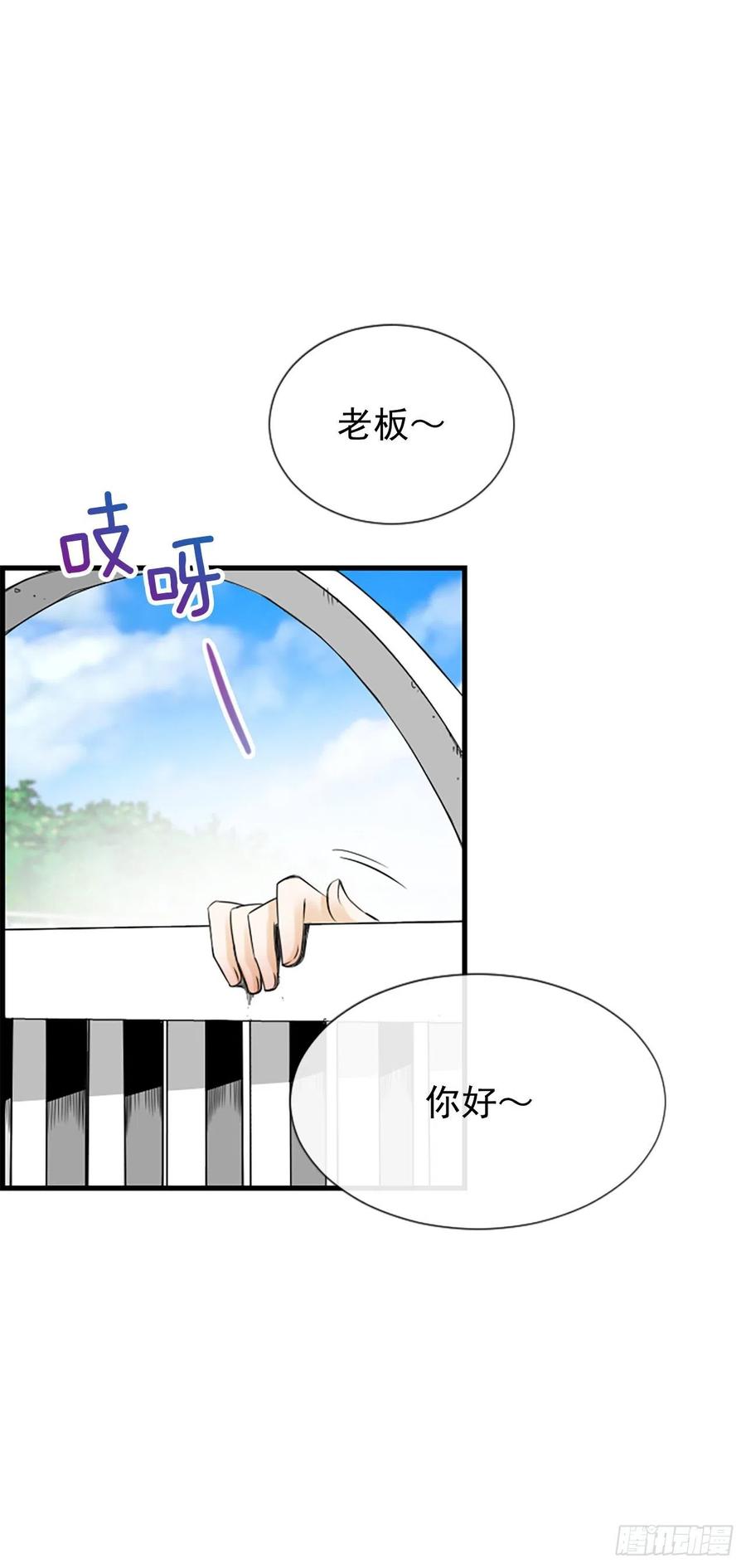 《泳池结爱》35.熟悉的客人 第3页