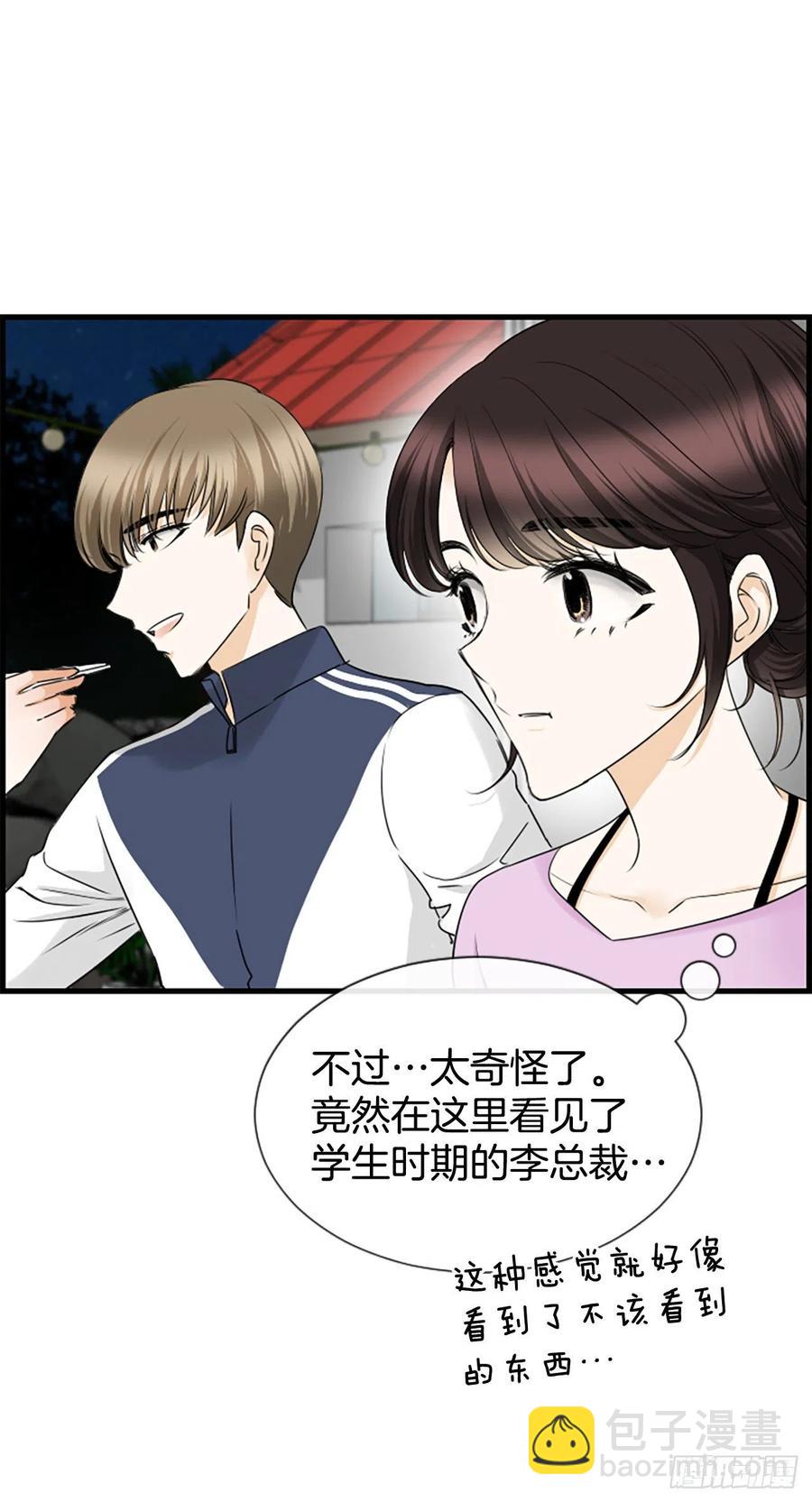 《泳池结爱》35.熟悉的客人 第41页