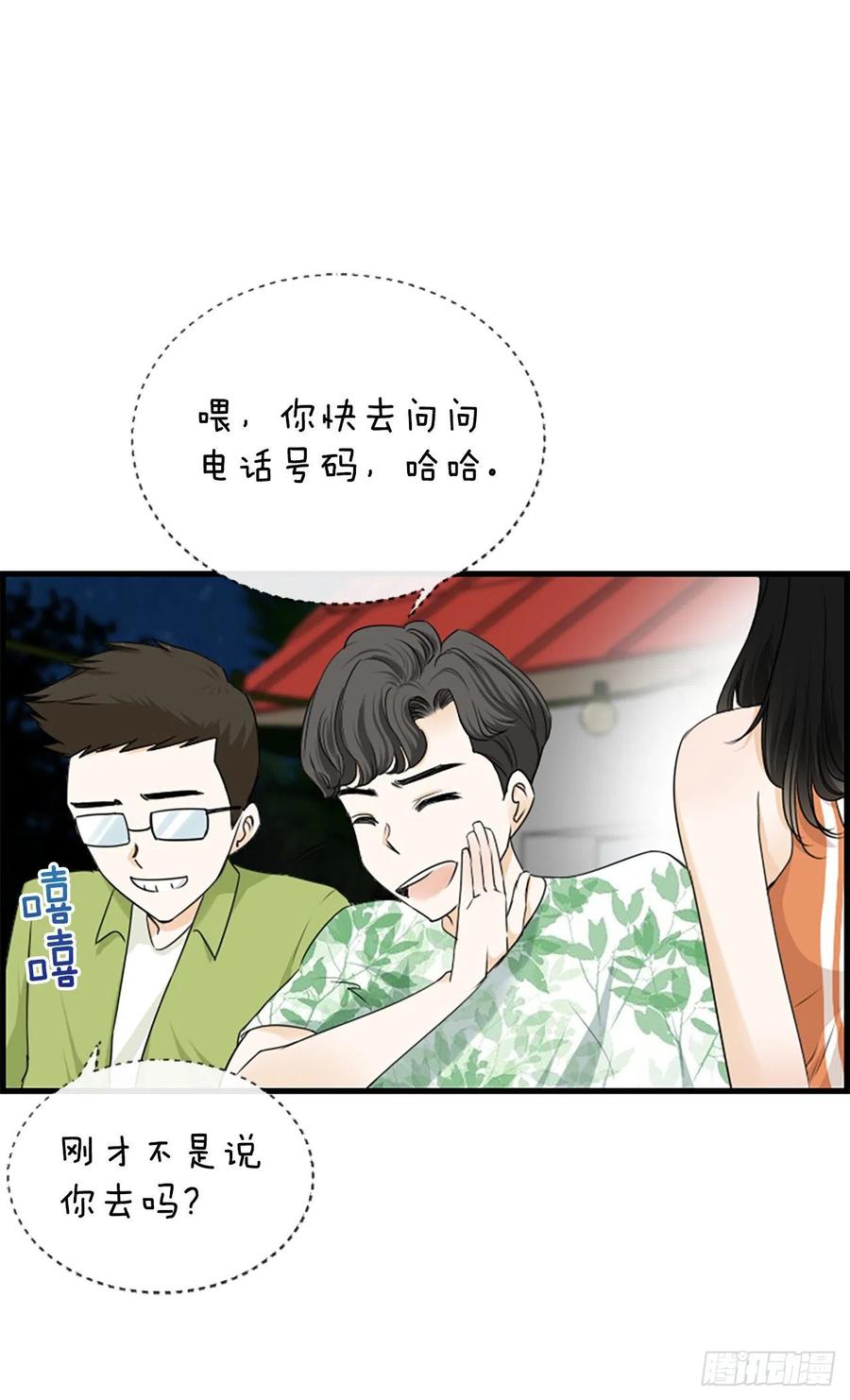 《泳池结爱》35.熟悉的客人 第44页