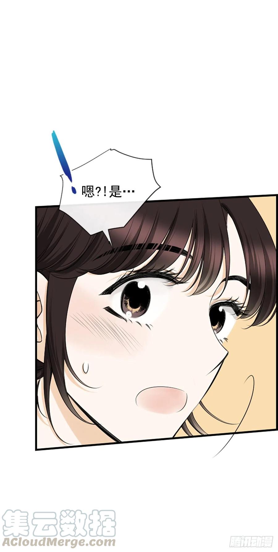 《泳池结爱》35.熟悉的客人 第46页