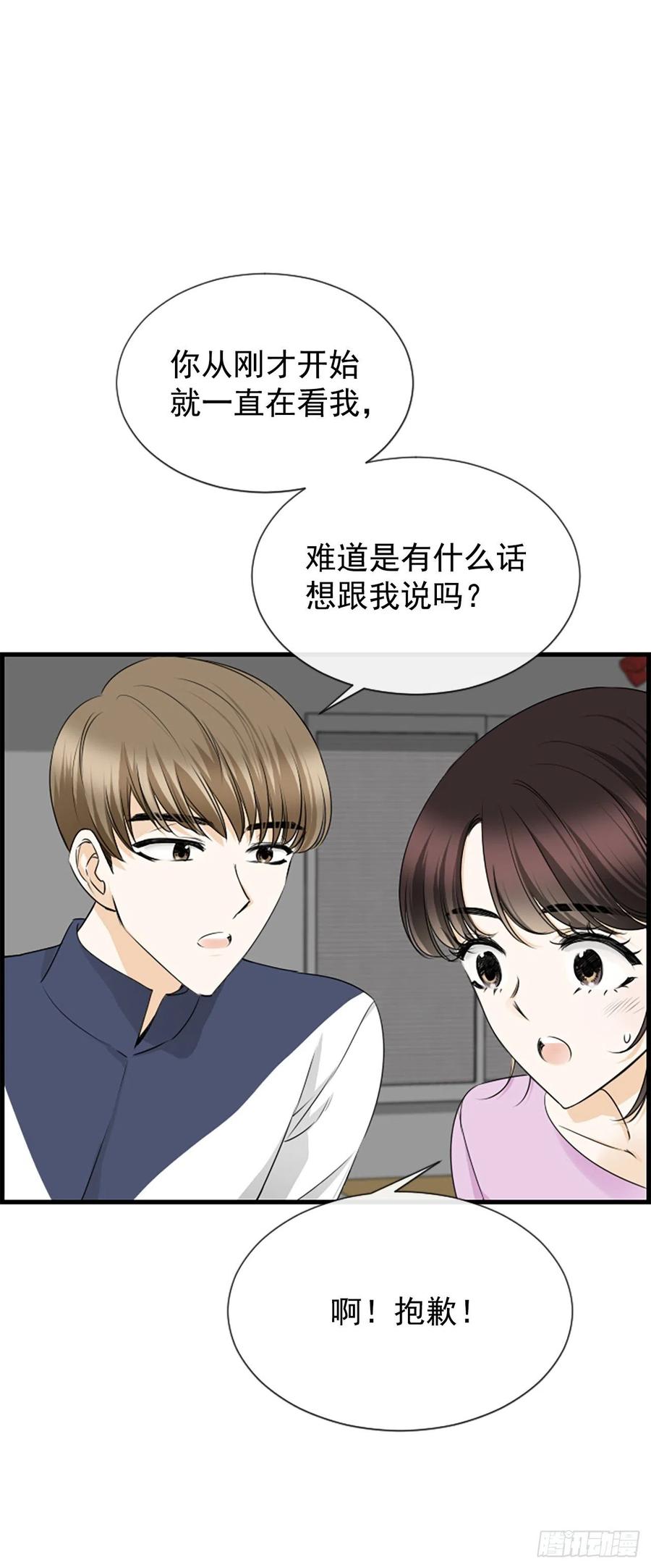 《泳池结爱》35.熟悉的客人 第47页