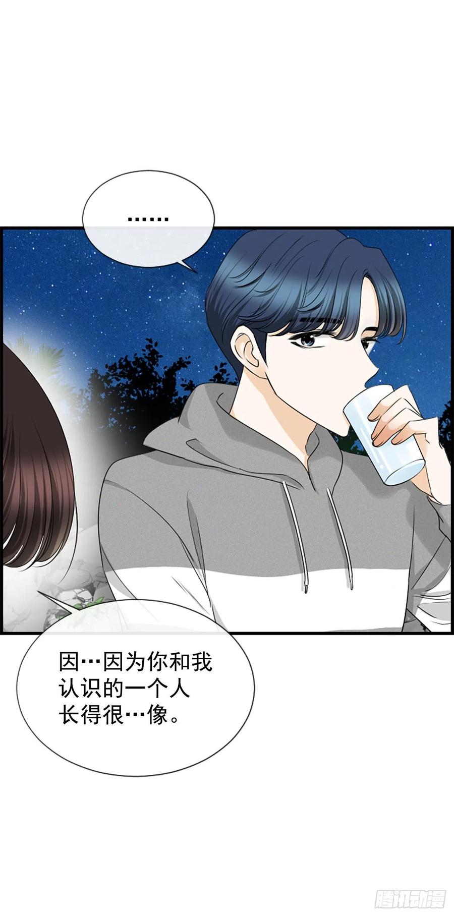 《泳池结爱》35.熟悉的客人 第48页