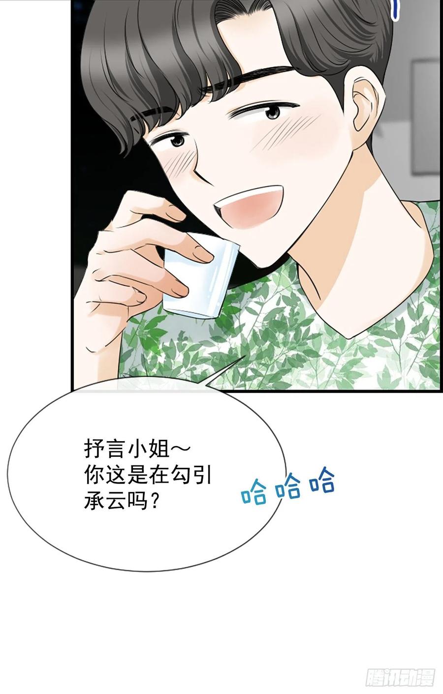 《泳池结爱》35.熟悉的客人 第50页