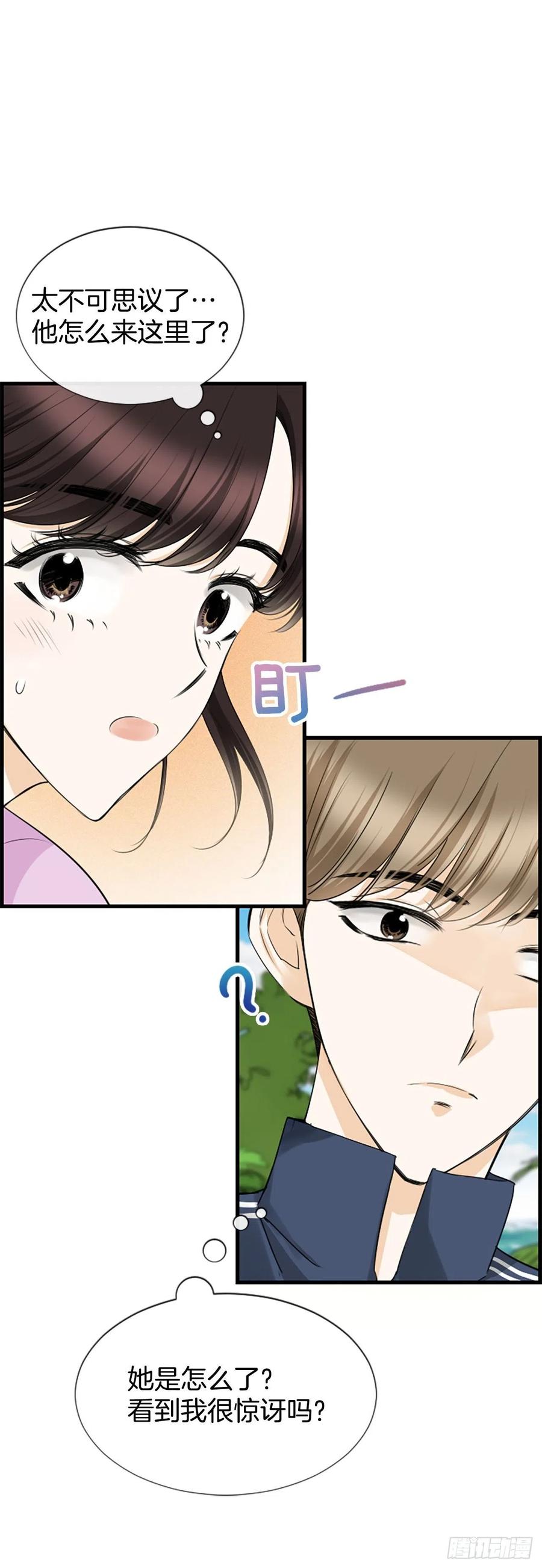《泳池结爱》35.熟悉的客人 第9页