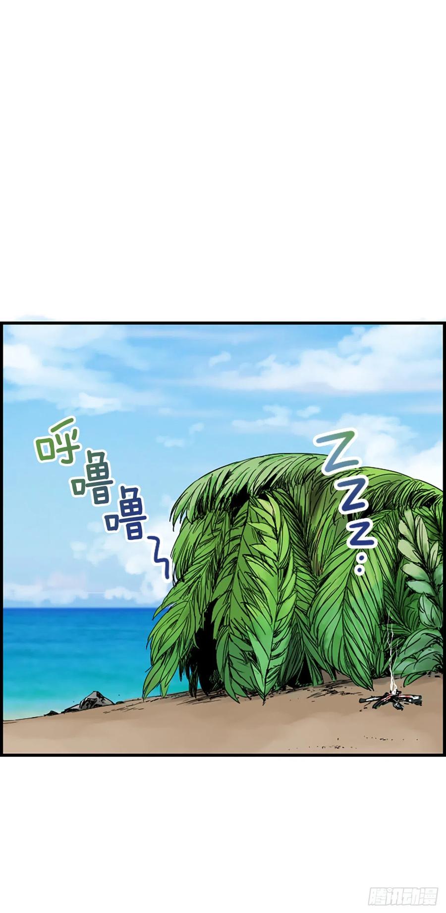 《泳池结爱》32.我爱你 第11页