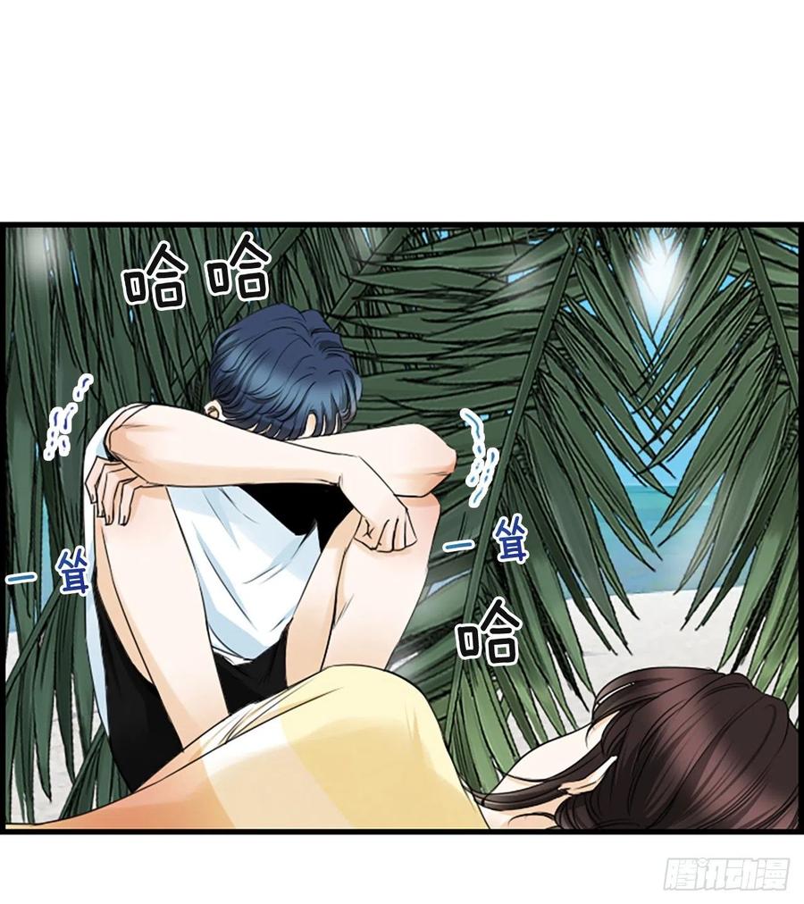 《泳池结爱》32.我爱你 第15页