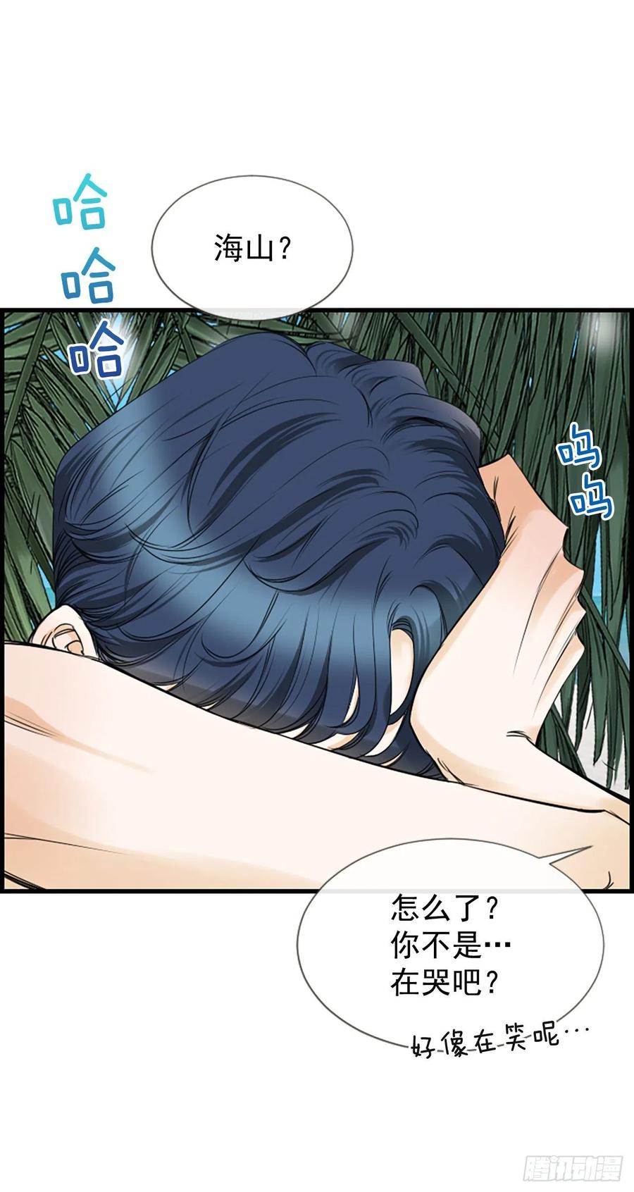 《泳池结爱》32.我爱你 第17页