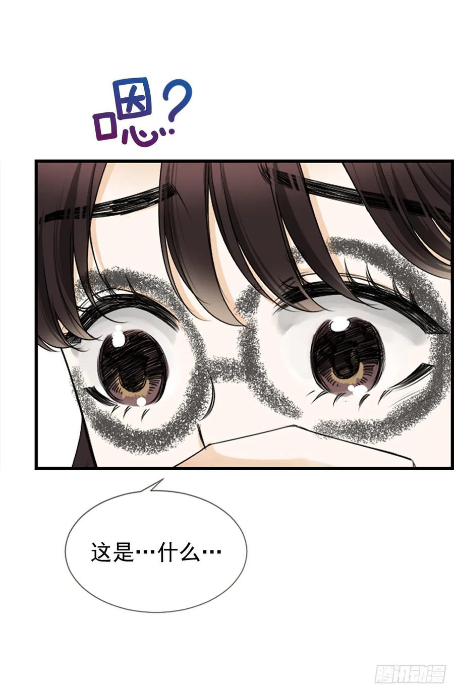 《泳池结爱》32.我爱你 第20页