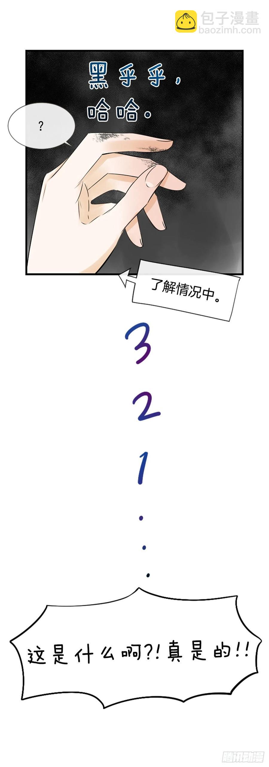《泳池结爱》32.我爱你 第21页