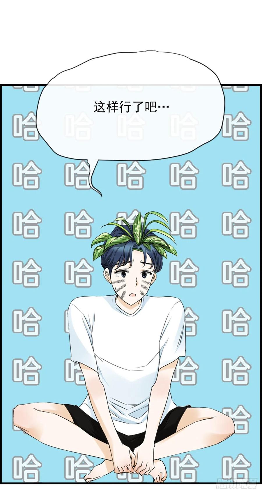 《泳池结爱》32.我爱你 第23页