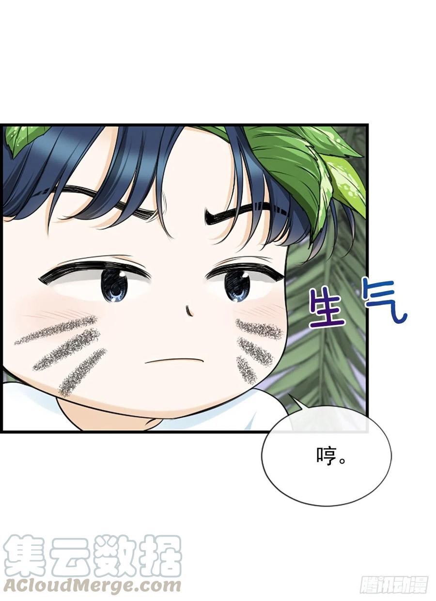 《泳池结爱》32.我爱你 第25页
