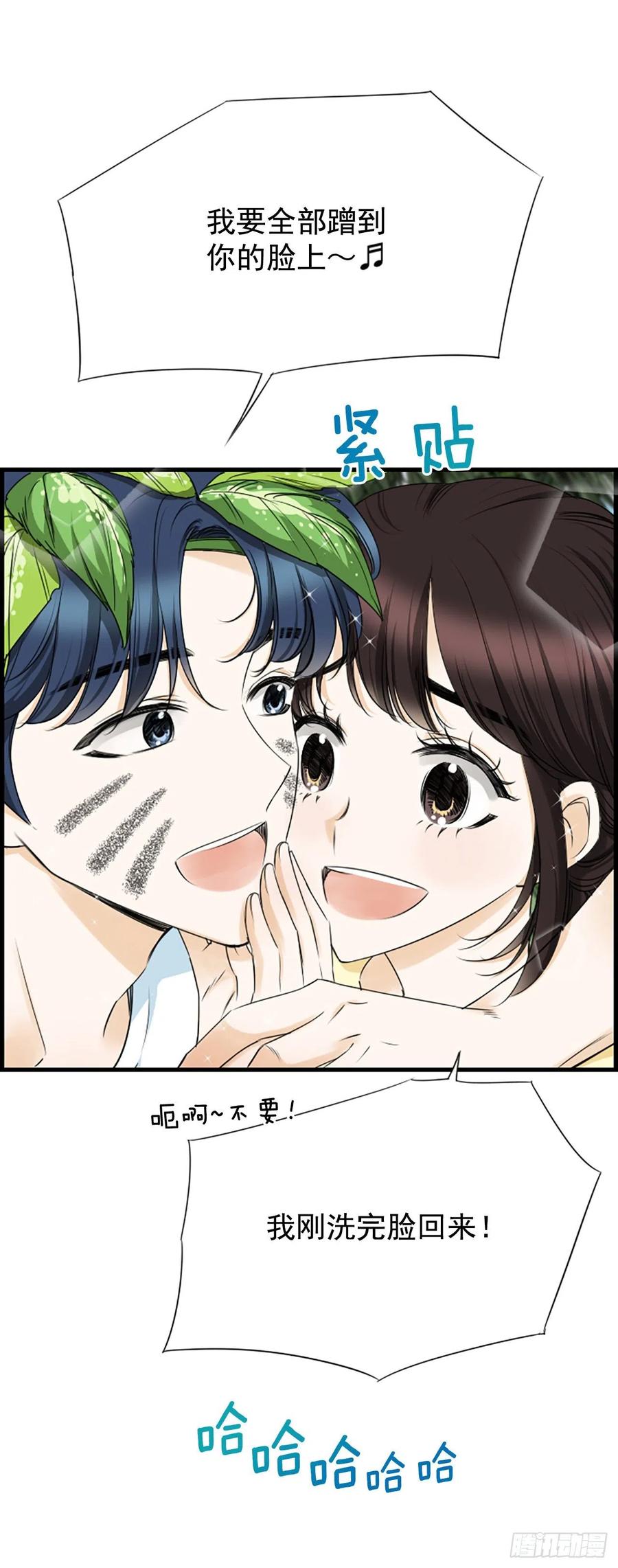 《泳池结爱》32.我爱你 第26页