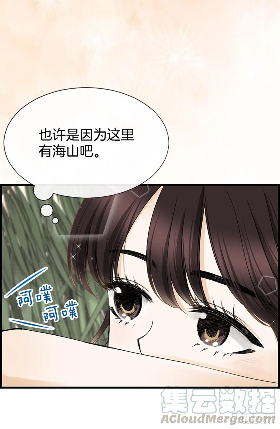 《泳池结爱》32.我爱你 第28页