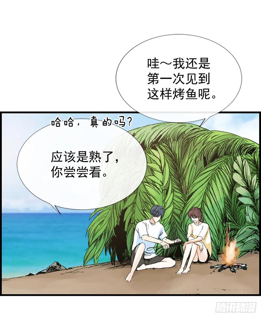 《泳池结爱》32.我爱你 第2页