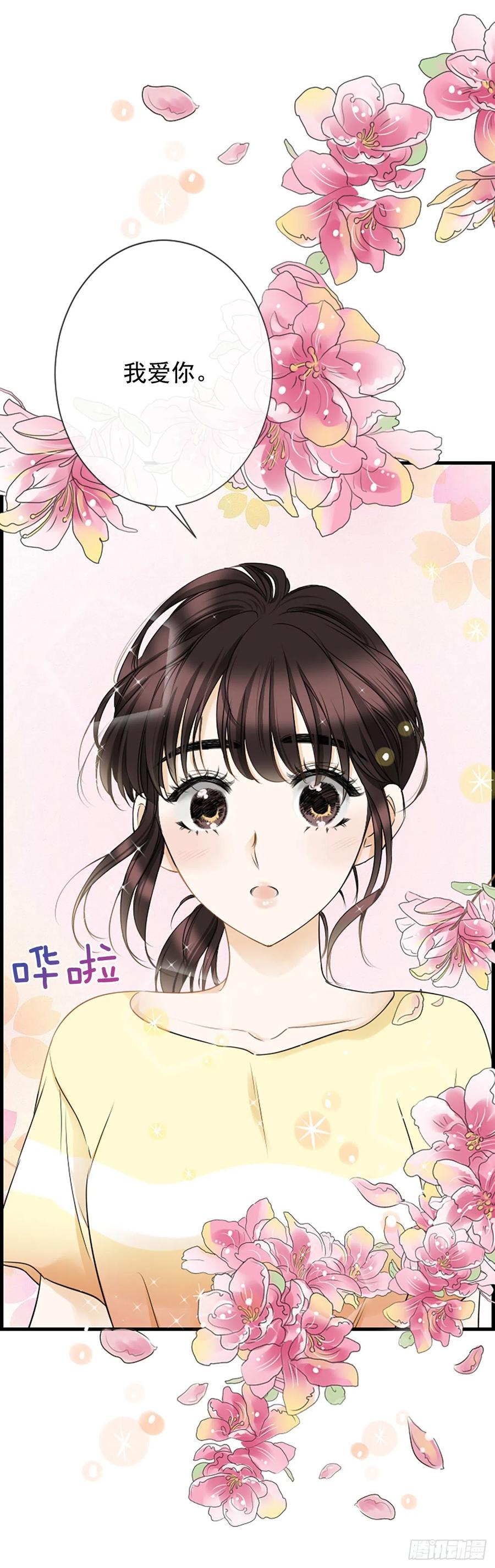 《泳池结爱》32.我爱你 第30页