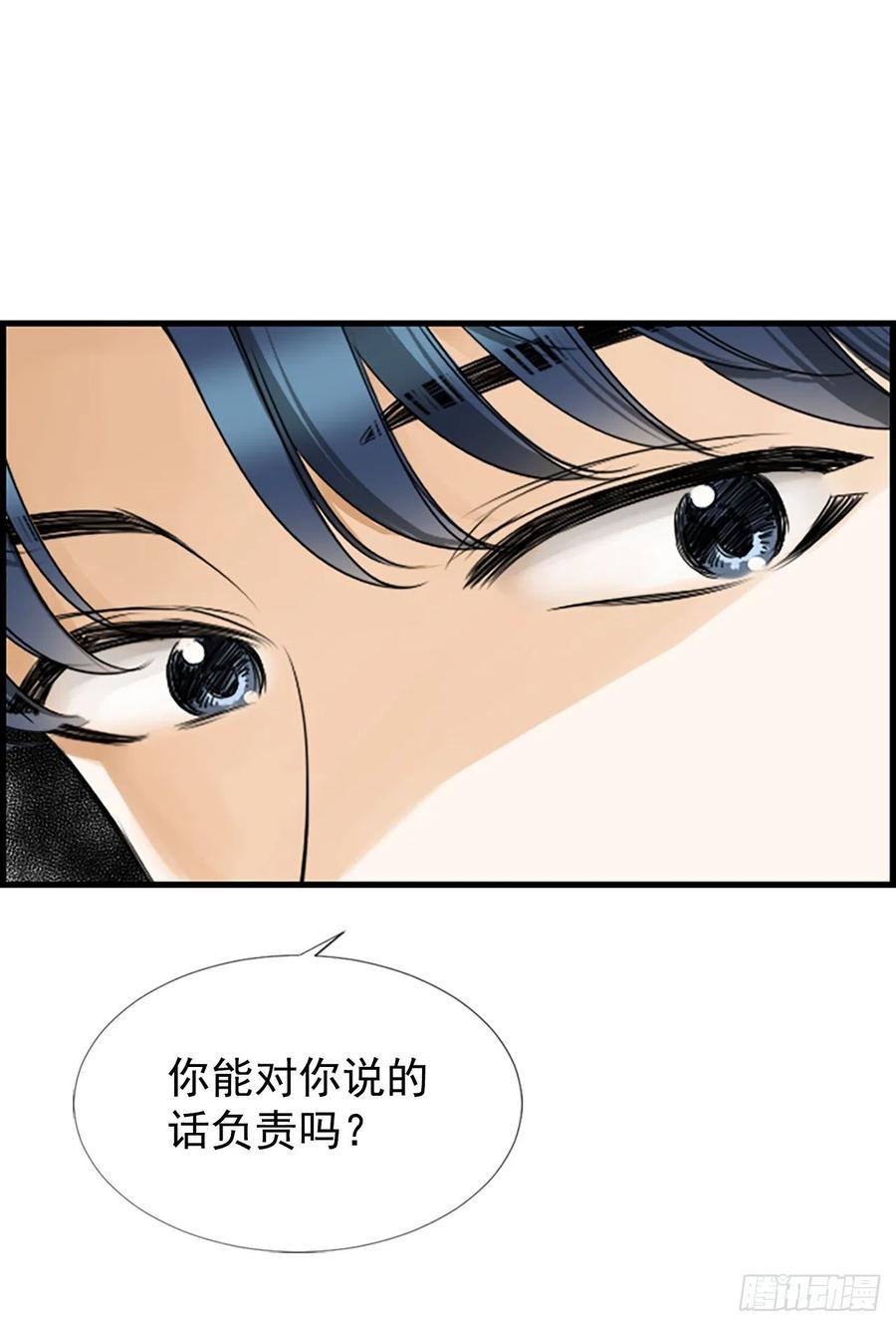 《泳池结爱》32.我爱你 第32页