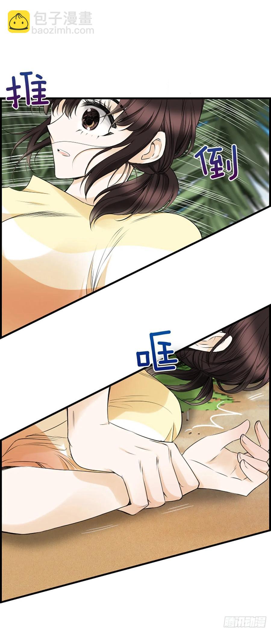 《泳池结爱》32.我爱你 第33页