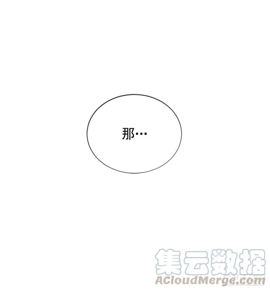 《泳池结爱》32.我爱你 第34页