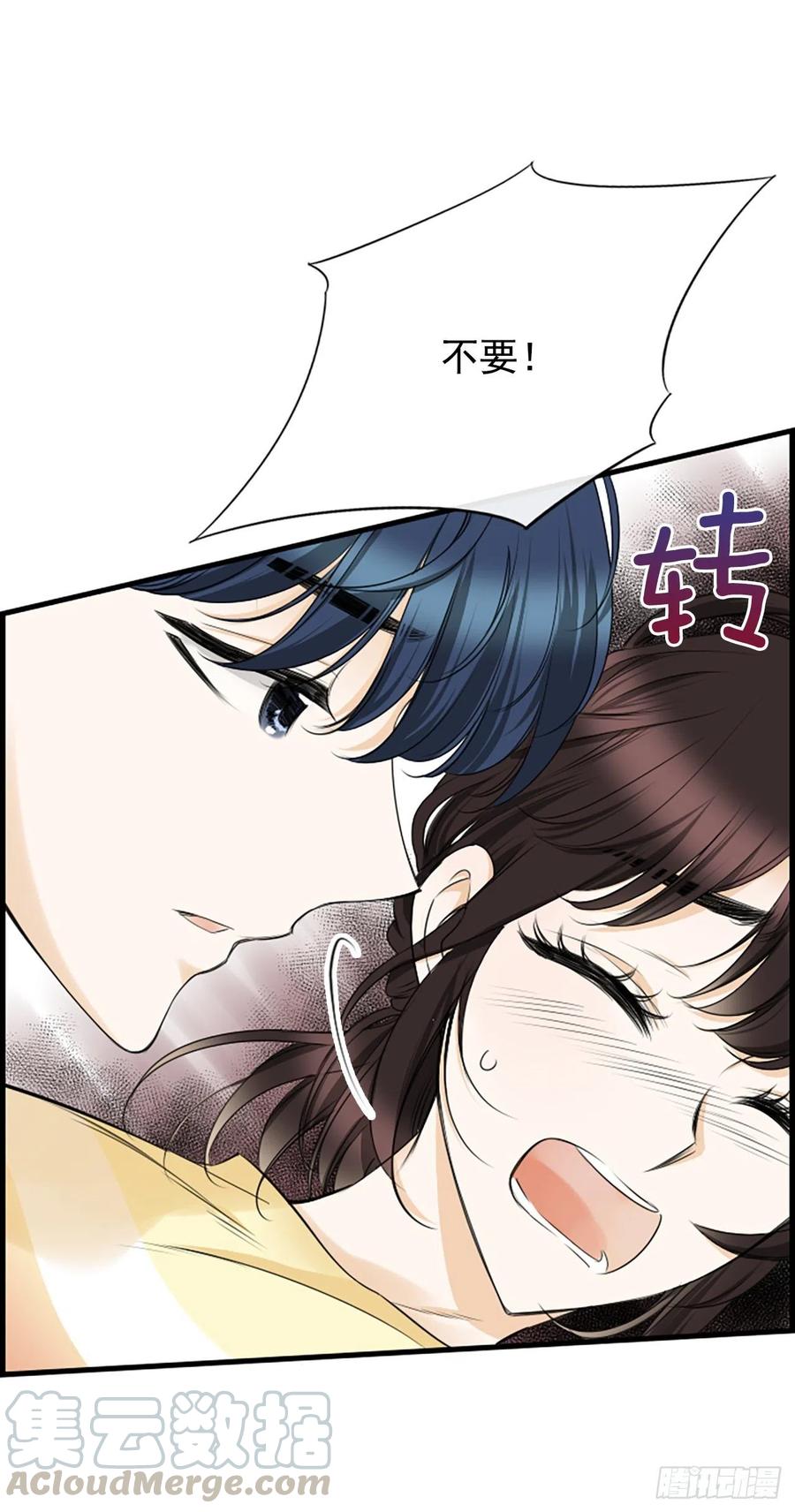 《泳池结爱》32.我爱你 第37页