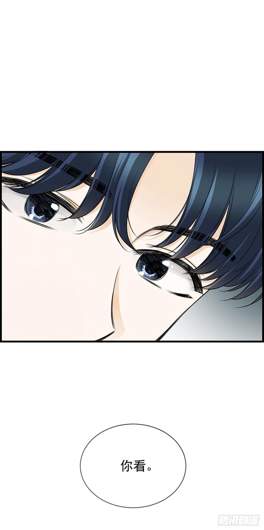 《泳池结爱》32.我爱你 第38页