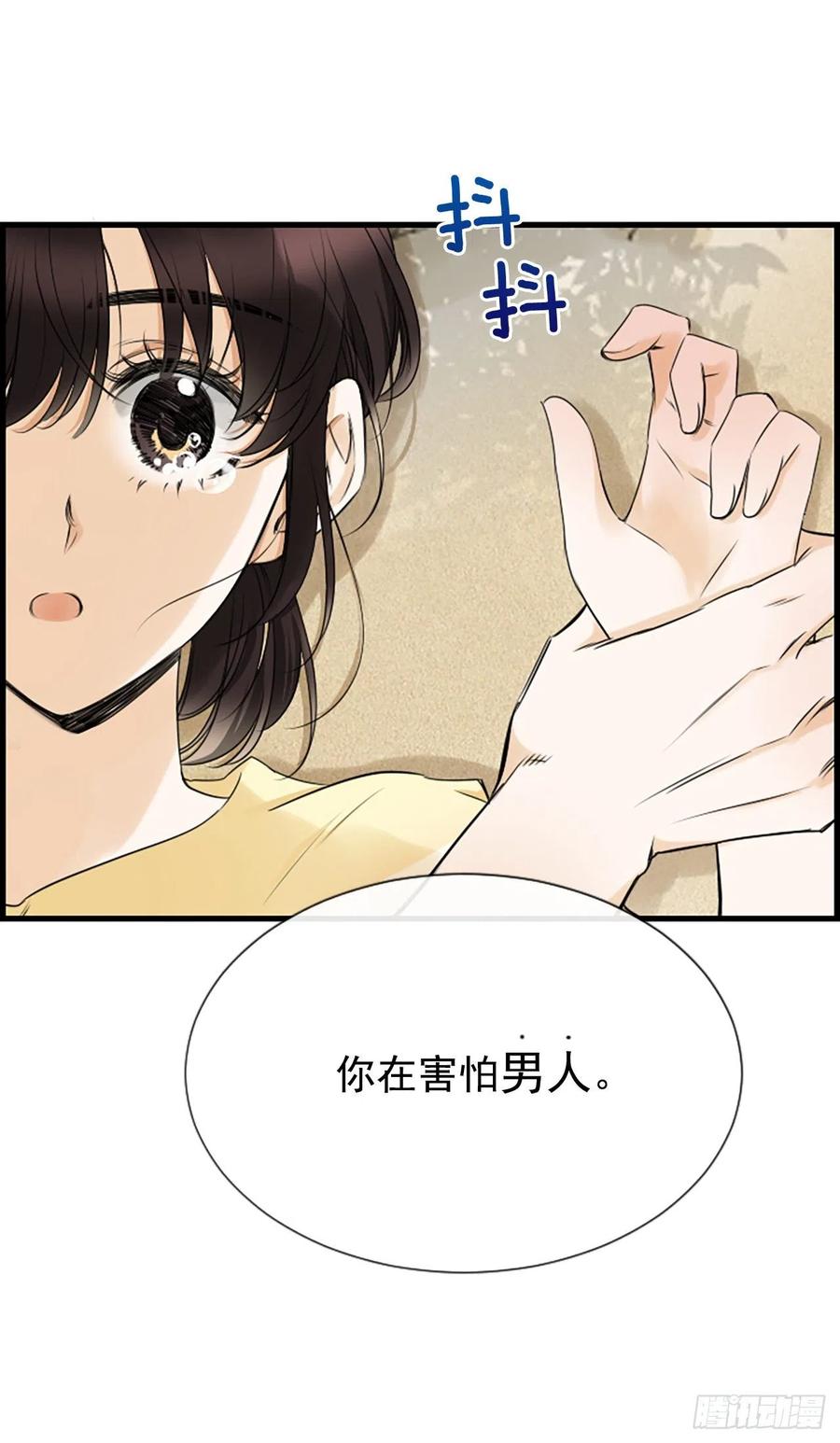 《泳池结爱》32.我爱你 第39页