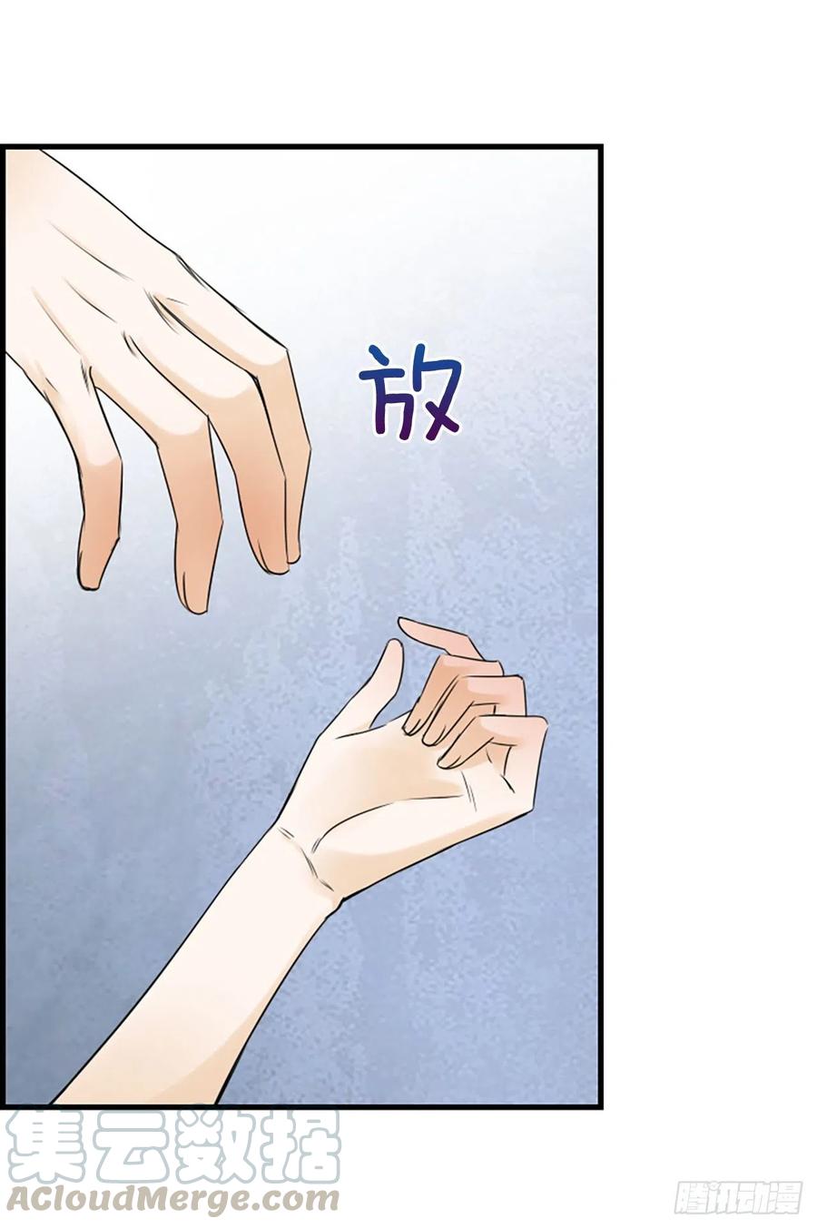 《泳池结爱》32.我爱你 第40页