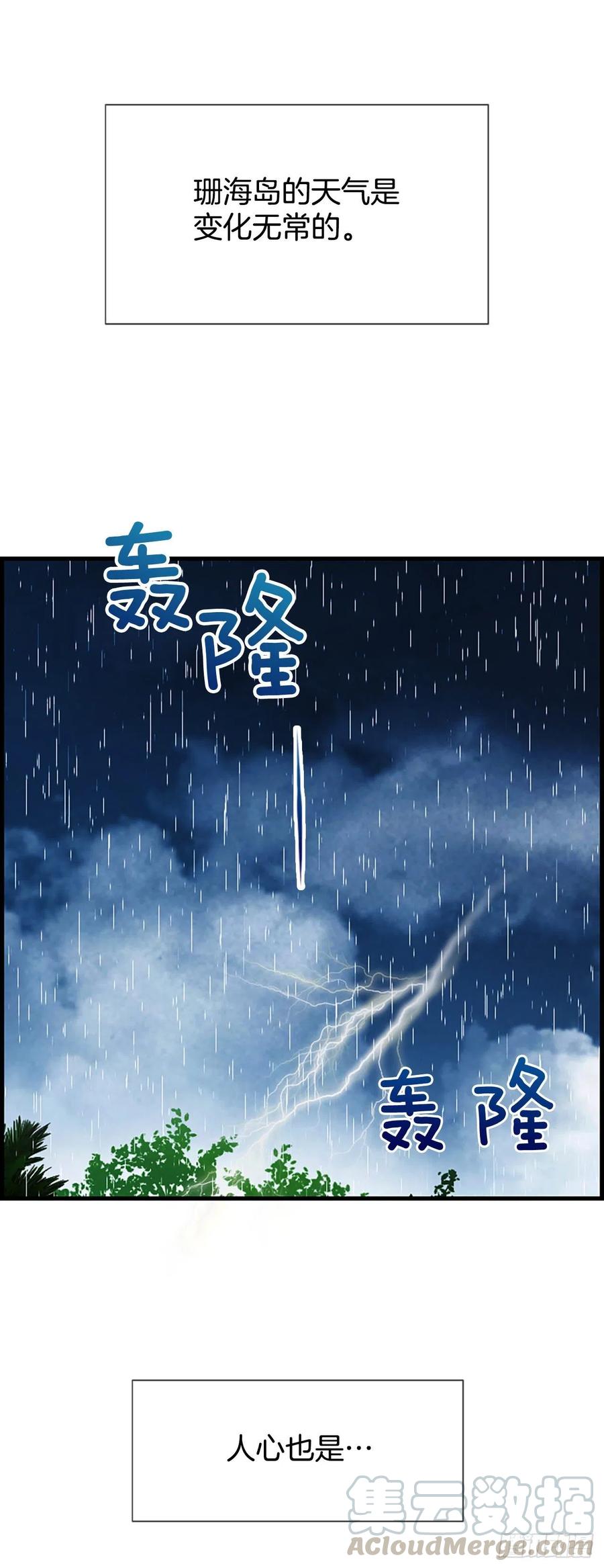 《泳池结爱》32.我爱你 第43页