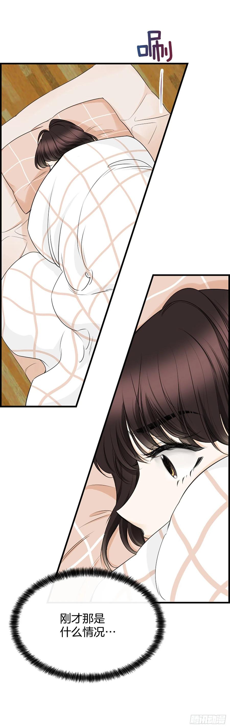 《泳池结爱》32.我爱你 第44页