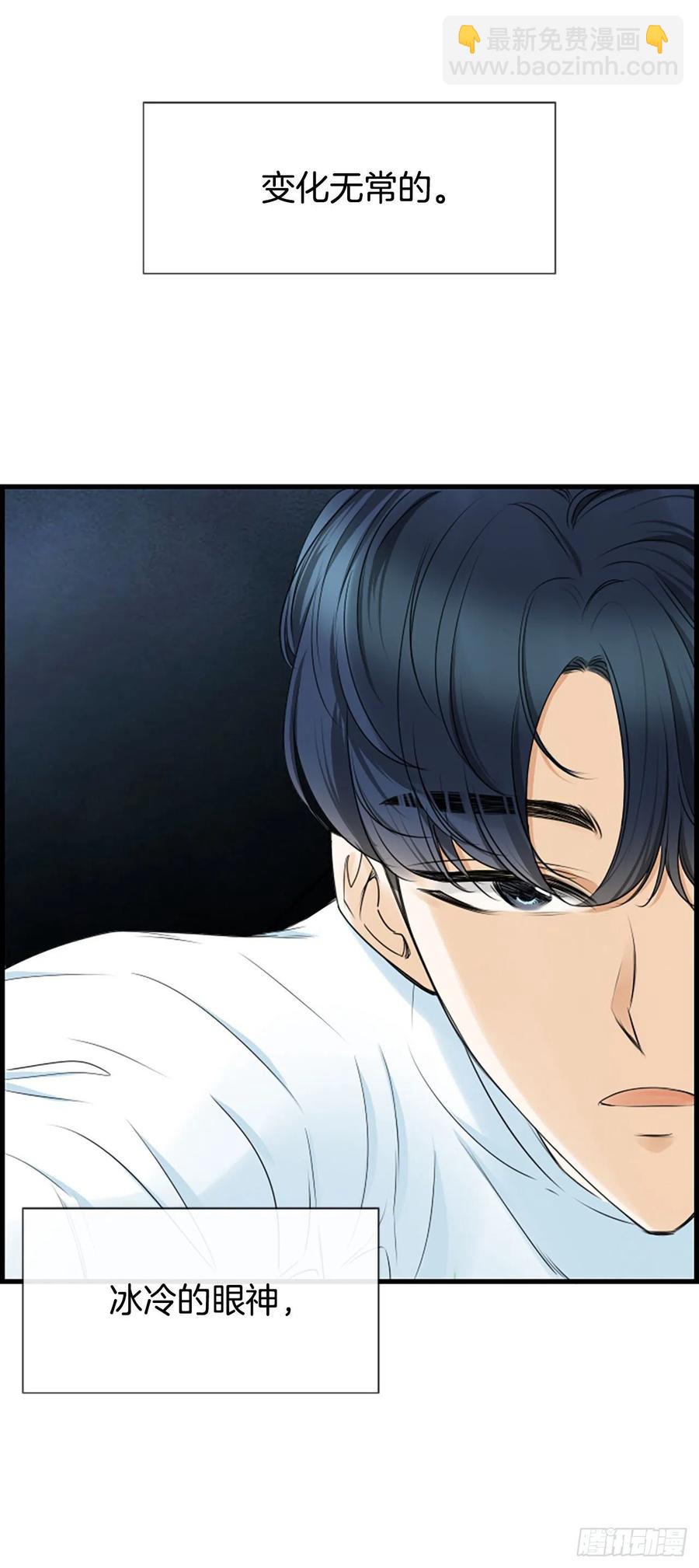 《泳池结爱》32.我爱你 第45页