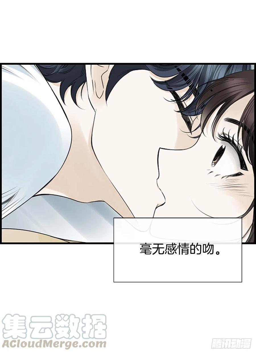 《泳池结爱》32.我爱你 第46页