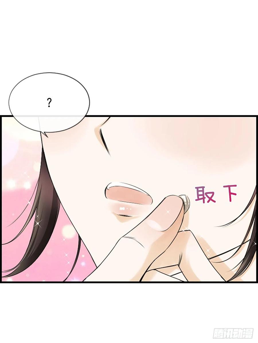 《泳池结爱》32.我爱你 第6页