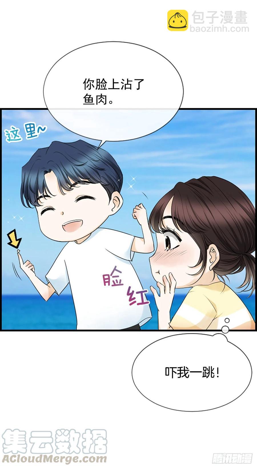 《泳池结爱》32.我爱你 第7页