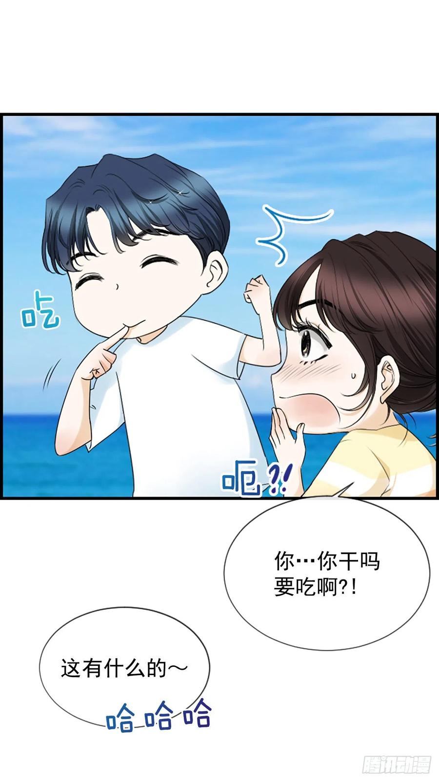 《泳池结爱》32.我爱你 第8页