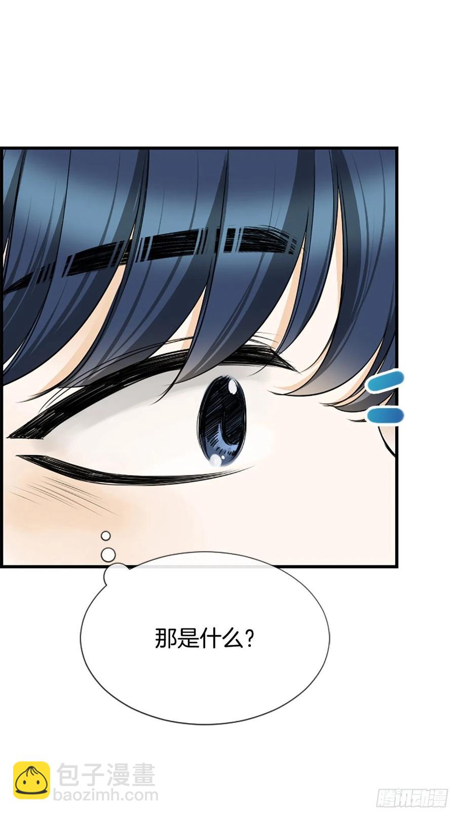 《泳池结爱》33.我知道 第11页