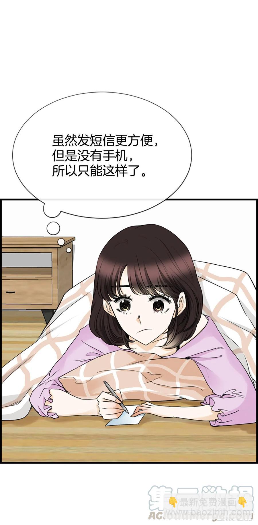 《泳池结爱》33.我知道 第13页