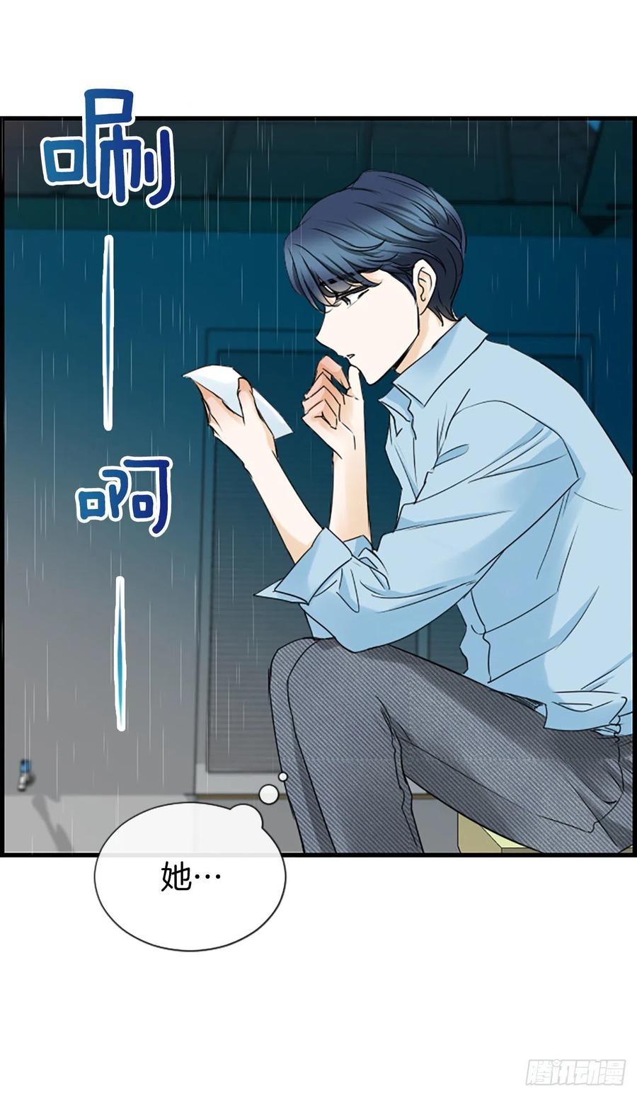《泳池结爱》33.我知道 第15页