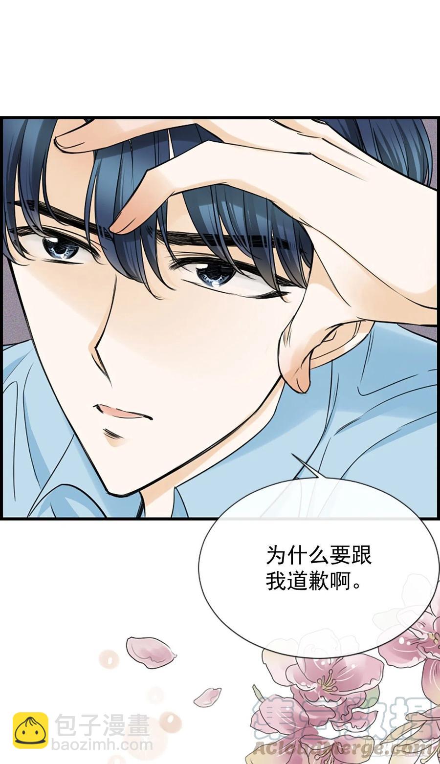 《泳池结爱》33.我知道 第16页