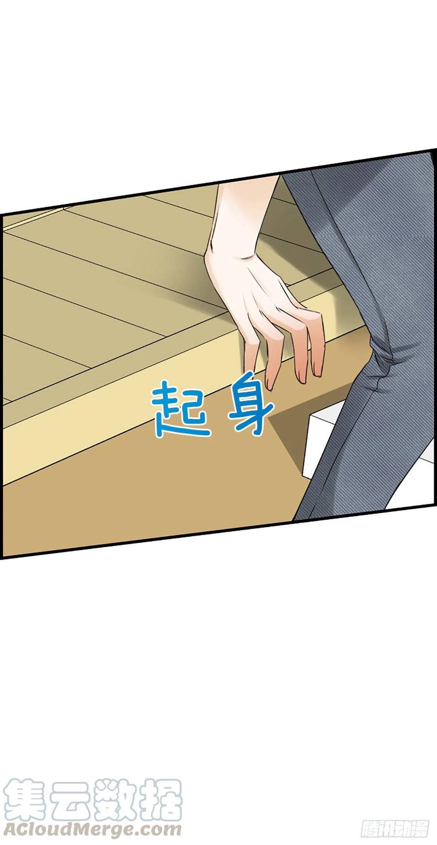 《泳池结爱》33.我知道 第19页